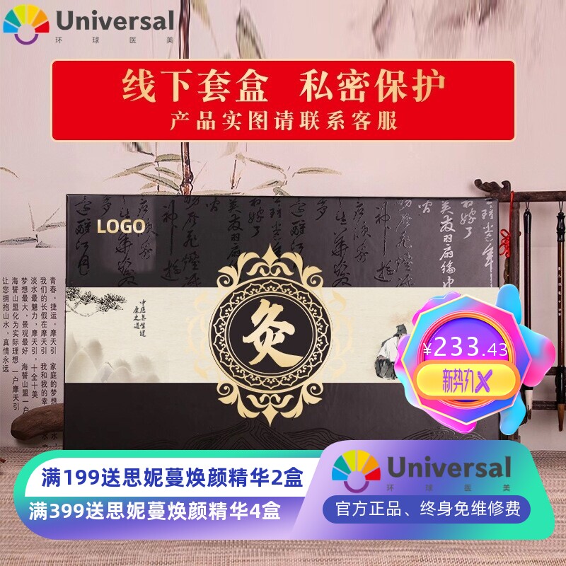泥灸养生套盒美容身体按摩精油套盒养生护理套拓客厂家oem