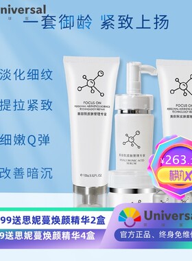 美容院护肤套装紧致修护补水保湿改善暗沉全套水乳去皱套盒护肤品