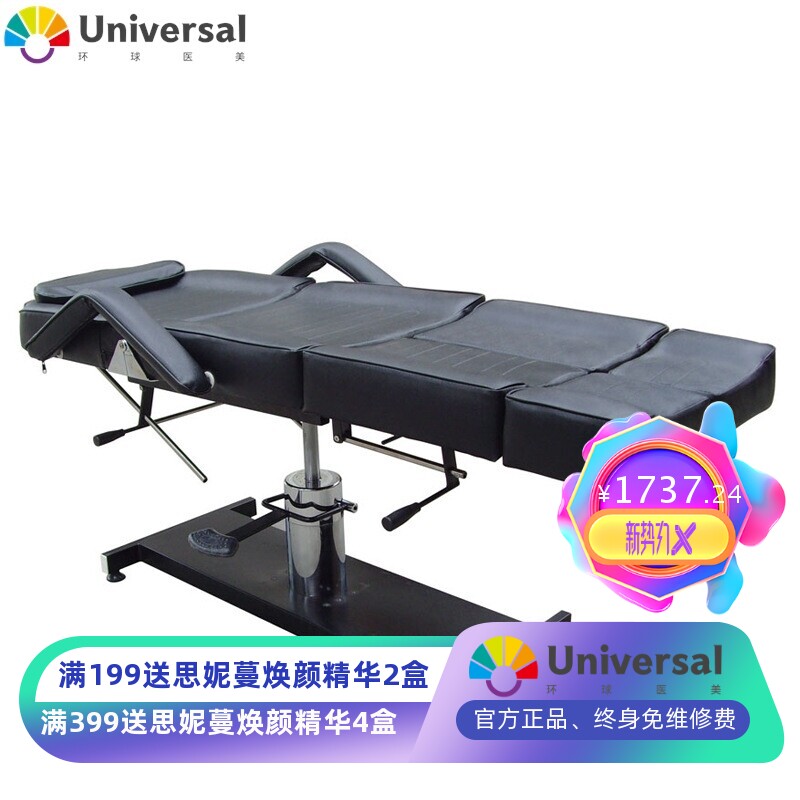 液压美容美体床 整形床整形微创床 纹身刺青椅 纹身刺青椅 美容床