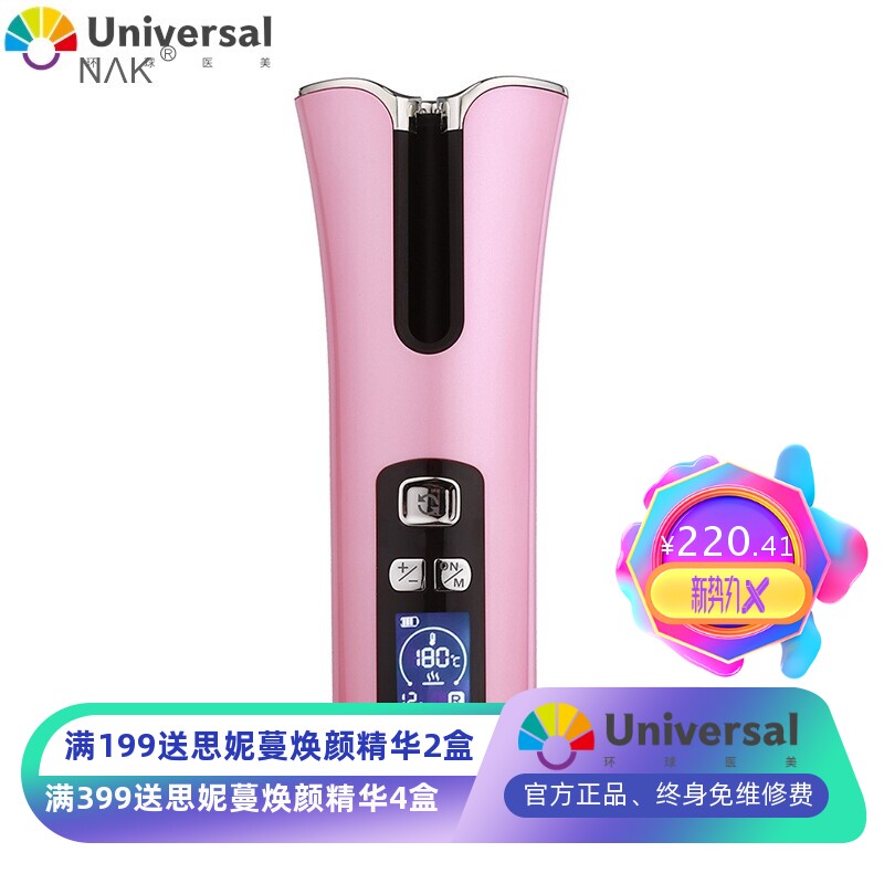 新款多功能卷发棒跨境电商便携卷发器充电式发型造型美发工具