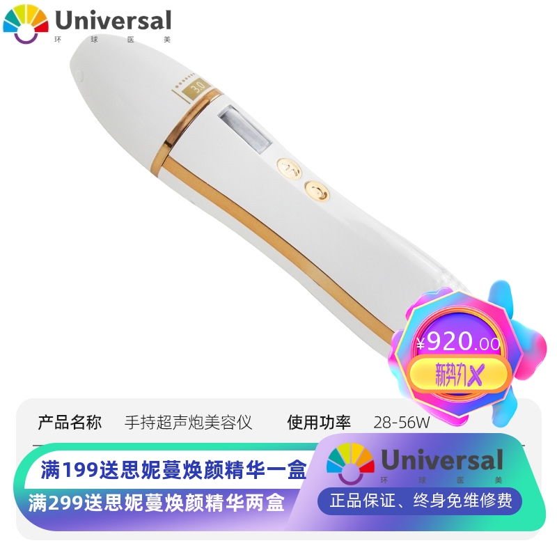 手持超声炮连发脸部导入美容仪V脸塑形提拉导入仪淡纹去皱抗衰仪