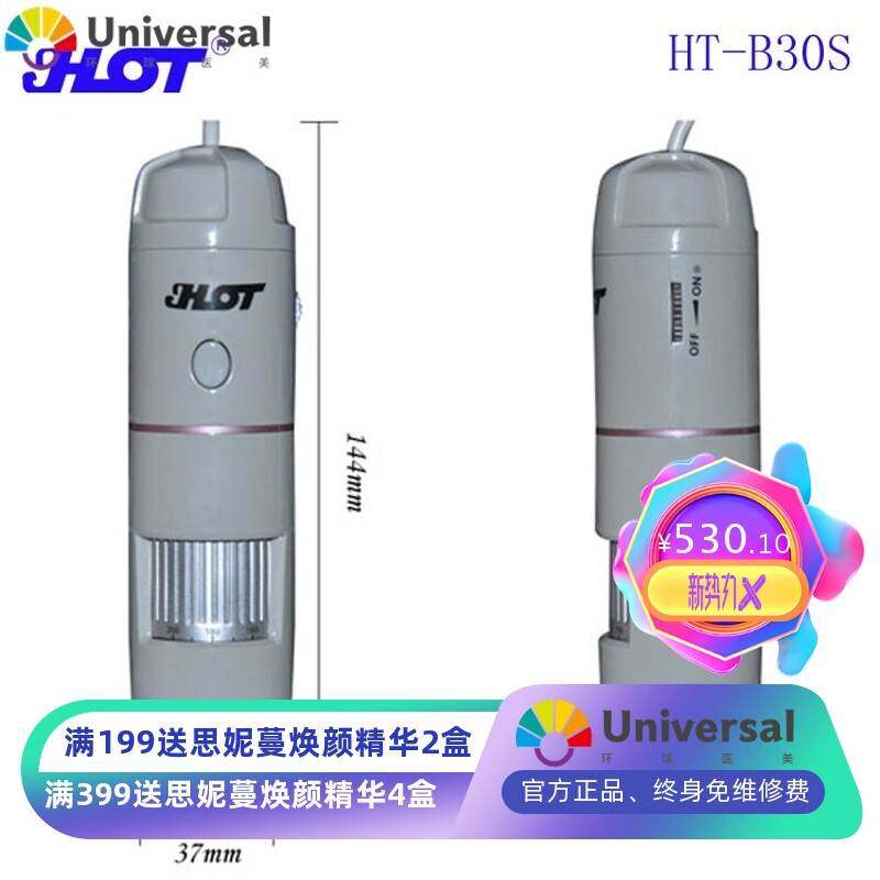 J美容院皮肤检测仪高清头皮毛囊毛发分析测试仪电子显微镜存档