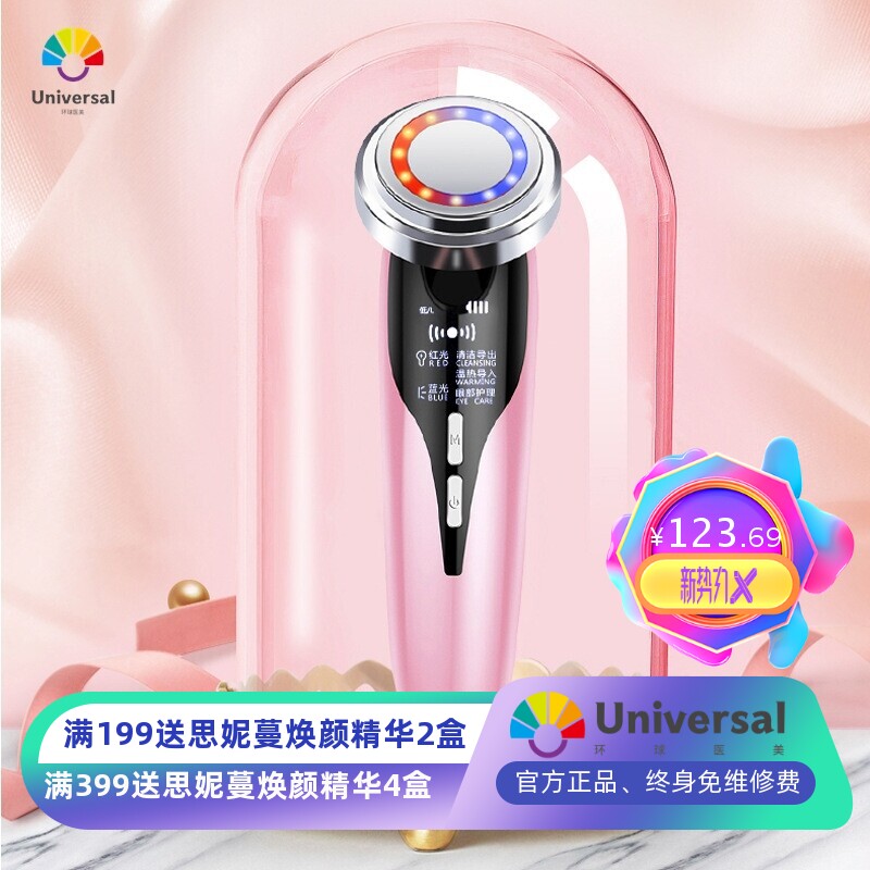 厂货美容仪器家用彩光温热嫩肤导出导入仪脸部清洁按摩器面部洁面