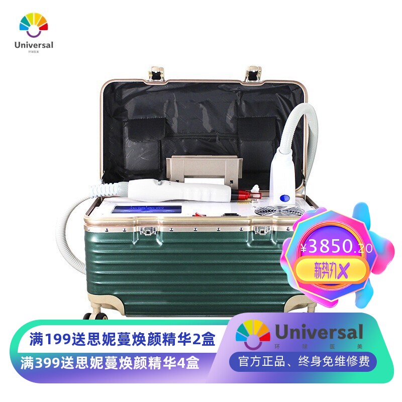 商用黑科技无创洗眉机洗纹身光子大功率光感小型拉杆箱嫩肤仪