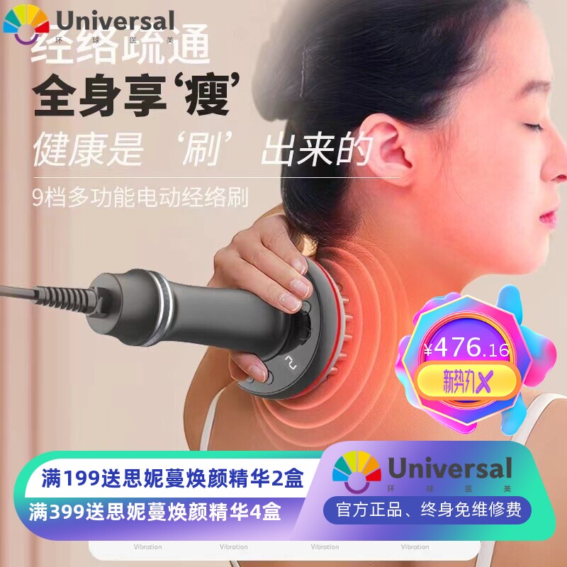 插电式手持经络刷养生仪 发热 震动 微电 背部肩颈理疗疏通按摩器