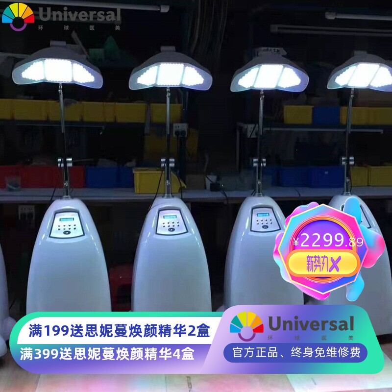 7色LED红蓝光祛痘仪光动力美容仪PDT光谱仪彩光仪光疗仪黄绿清紫