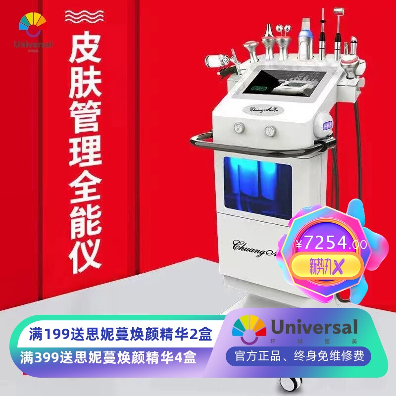 韩国大气泡美容仪面部清洁导入皮肤管理综合水氧仪器美容院用