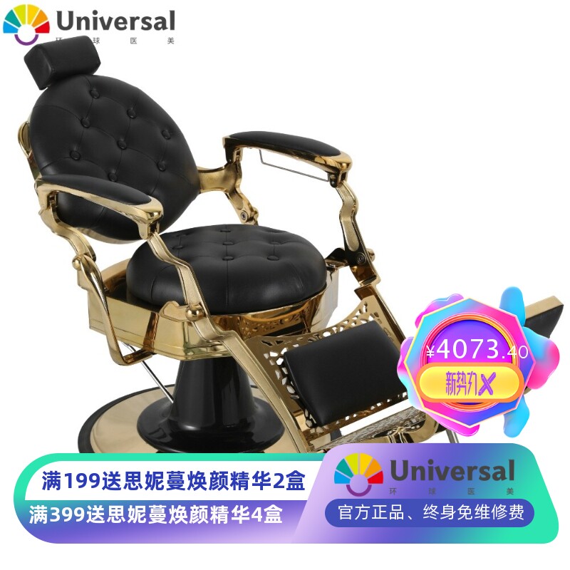 复古理发椅金色美发椅旋转理容椅油头剪发椅厂家舒适理发店椅子