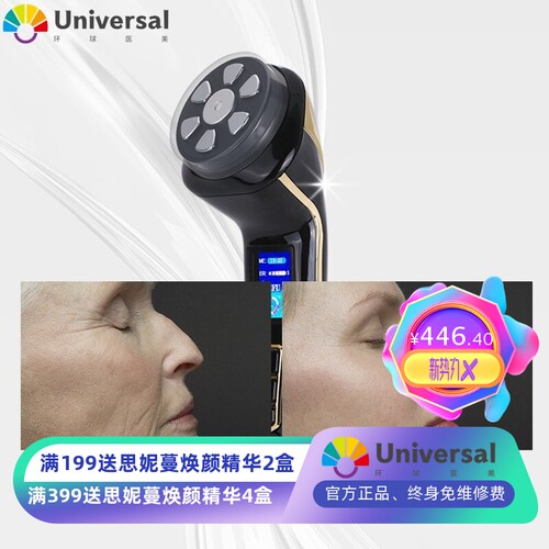 跨境热品四合一超声刀 HIFU超声刀家用祛皱纹仪美容仪 v脸紧致仪