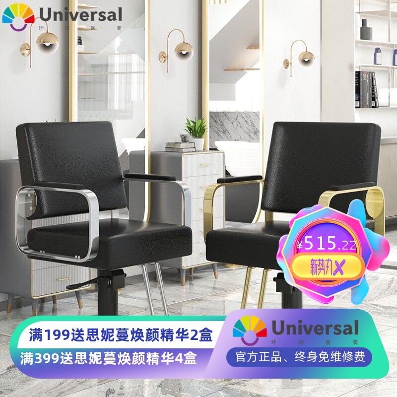 理发店凳子椅子网红剪发椅美发店不锈钢美发椅升降椅厂家直销