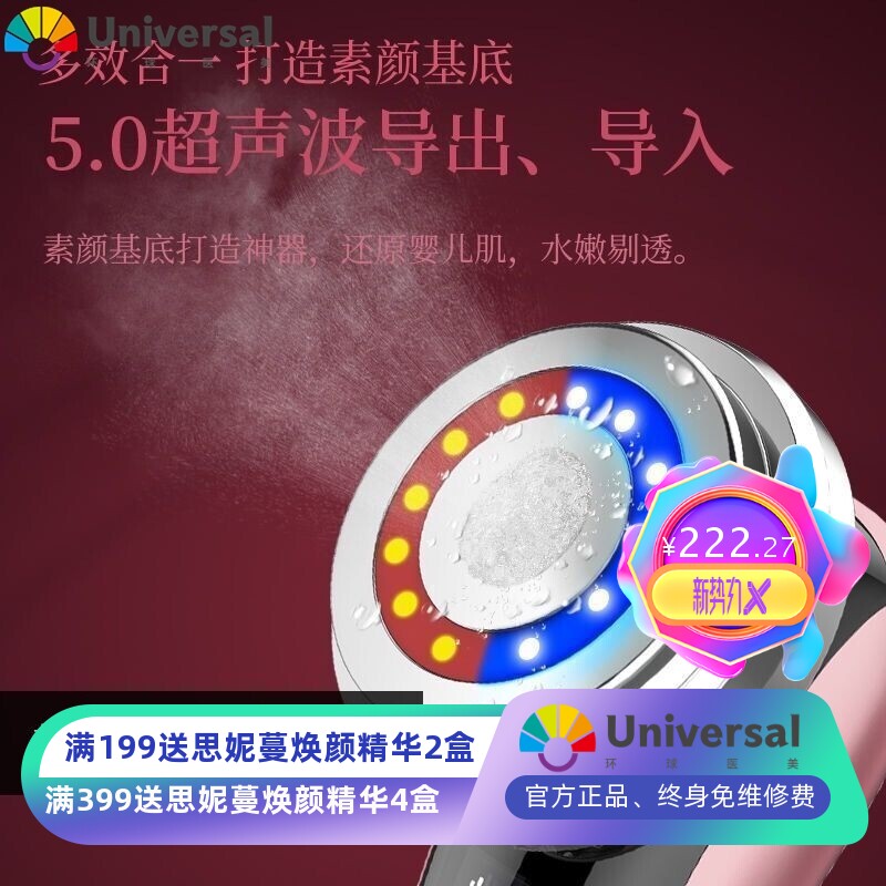 面膜仪洁面仪家用脸部面部按摩精华导入出毛孔清洁器提拉紧致