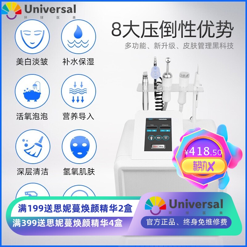 氢慕斯仪器日本魔法泡泡仪 美容院超声波铲皮刀小气泡洁面仪