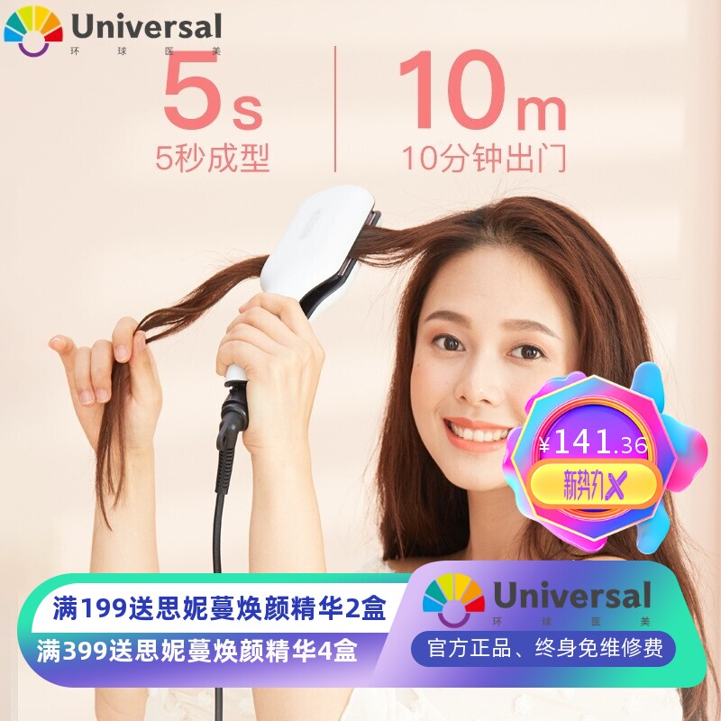 匹奇pritech蛋卷头卷发棒蛋卷棒水波纹夹板波浪卷发懒人女JF5B