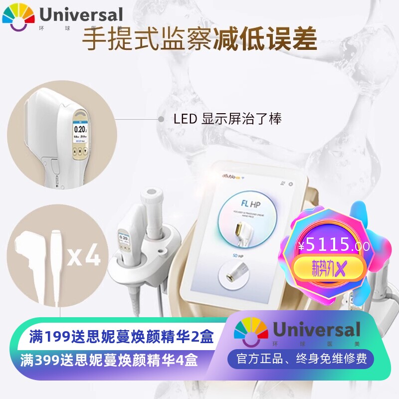 韩国双逆博士超声炮7D聚拉提360胶原枪提拉紧致面部抗衰美容仪器