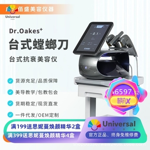 Dr新款台式TT螳螂刀美容院专用双逆博士抗衰紧致美容院跨境外贸款