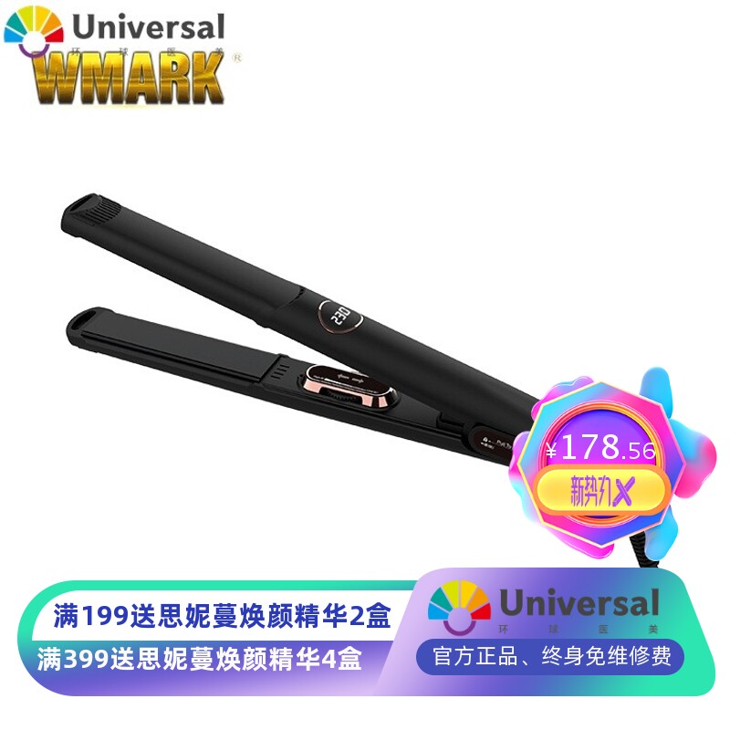 新款卷发棒多档调节 烫发器恒温夹板电夹板直发器不伤发直板