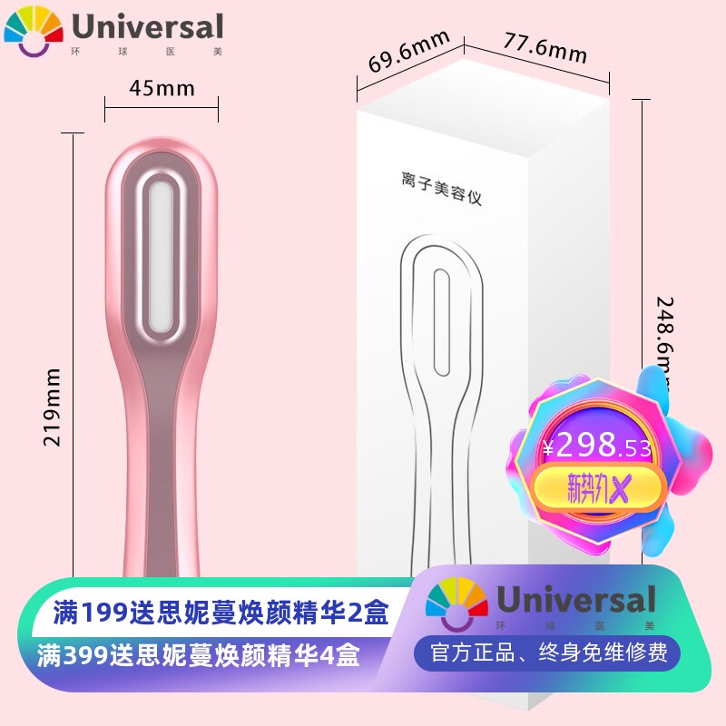 等离子美容仪家用洁颜净痘嫩肤粉刺提拉紧致脸部净颜祛痘美容仪