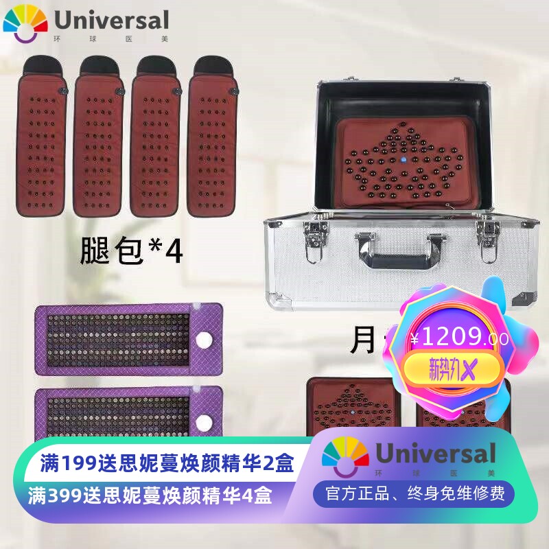 月光宝盒美雕仪器材美容院排湿排寒爆塑形塑形美体机精雕腹包机