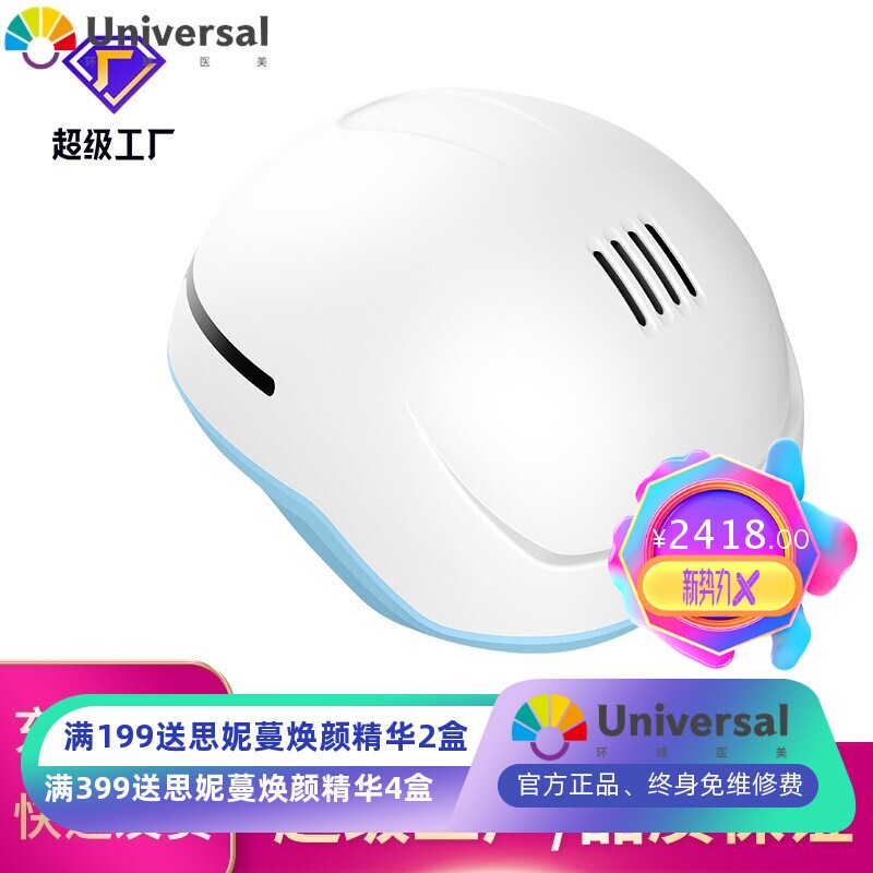 跨境新品生发仪男女健发护发仪FDA防脱发便携生发帽增发生发头盔
