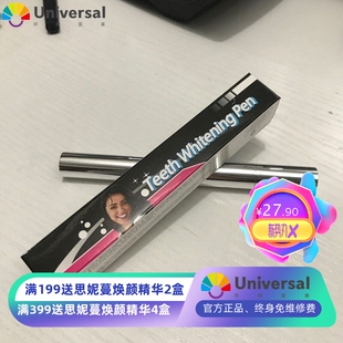 凝胶洁牙笔牙齿美白仪teeth whitening pen牙齿美白笔opp袋装6203