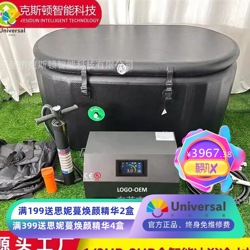 冰浴冷水机0.8-1HP臭氧紫外线