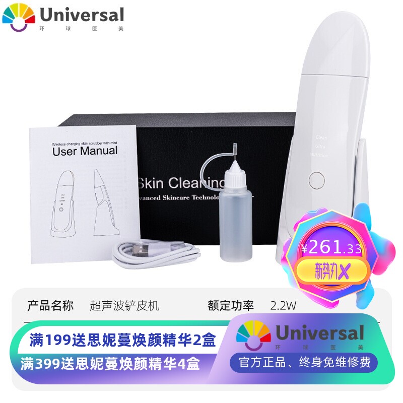 跨境超声波铲皮机提拉紧致美容仪电动洁面仪家用铲皮机喷雾注氧仪
