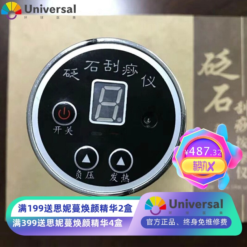 新款红外电动刮痧仪器砭石温灸仪刮痧拔罐仪经络刷无线充电款