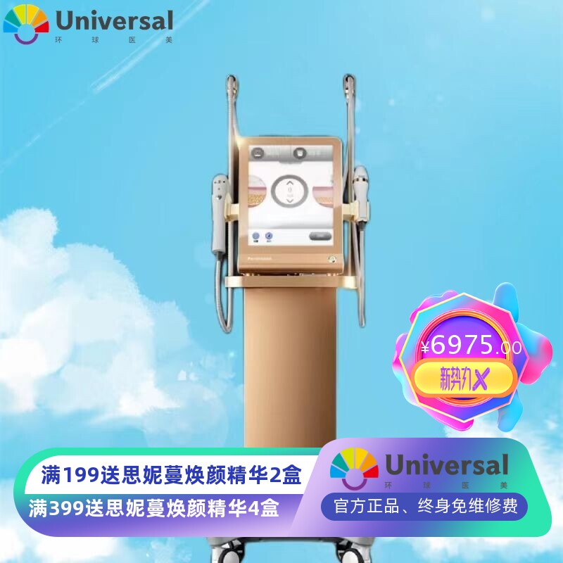 美容院专用黄金超声炮面部抗分层抗衰紧致提拉祛法令纹细纹美容仪