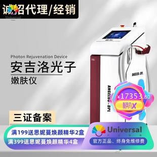 三证齐全安吉洛光子嫩肤仪美容院美白嫩肤美容仪医美光子仪器