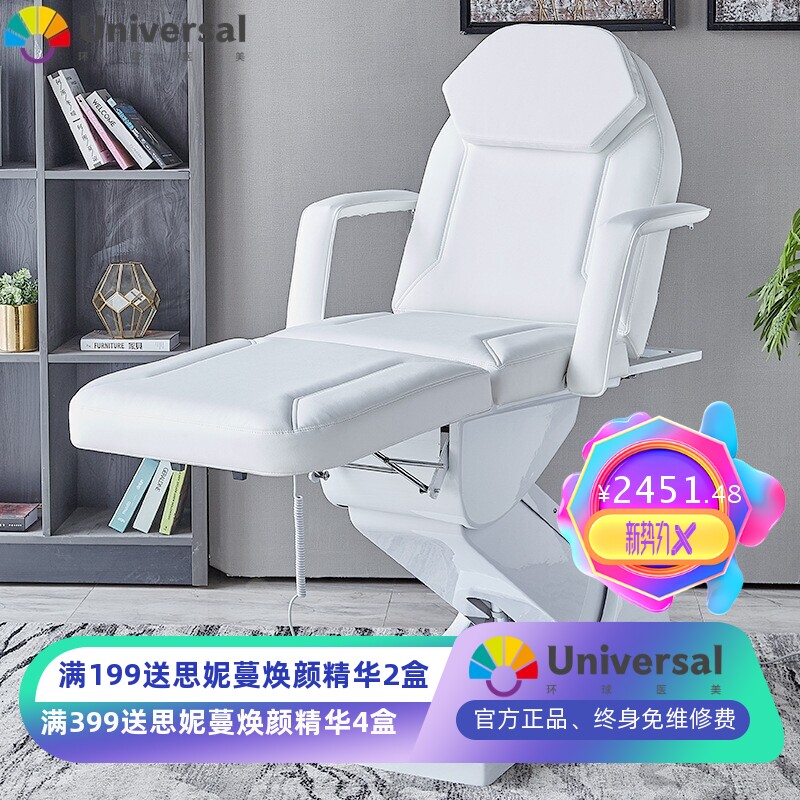 电动美容床美体按摩微整型手术注射床纹身纹眉纹绣床升降医疗美容