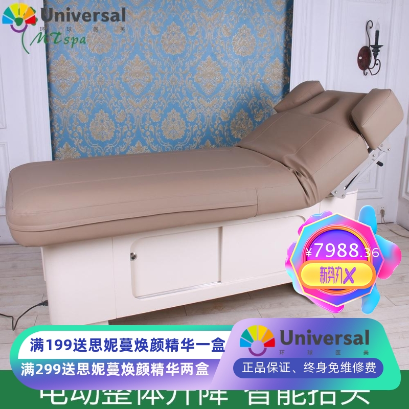 SPA厂家直销电动升降美容按摩推拿床美容院使用-8610T