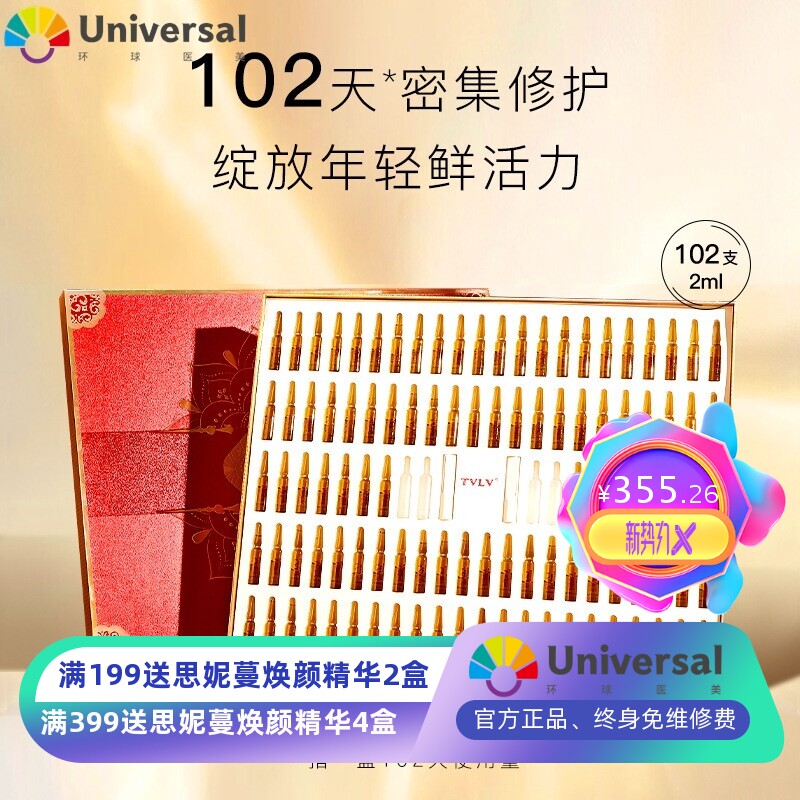 祛皱驻颜精华液套装 保湿补水提亮灯泡肌净肤套安瓶原液精华套盒