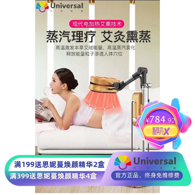 去美容院刮痧便携腰拔罐艾灸家用仪红外线智能多功能艾柱语音仪器