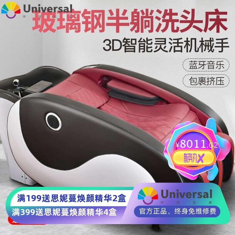 毕梵理发店高端电动按摩冲水床美发店全自动智能按摩洗头床多功能