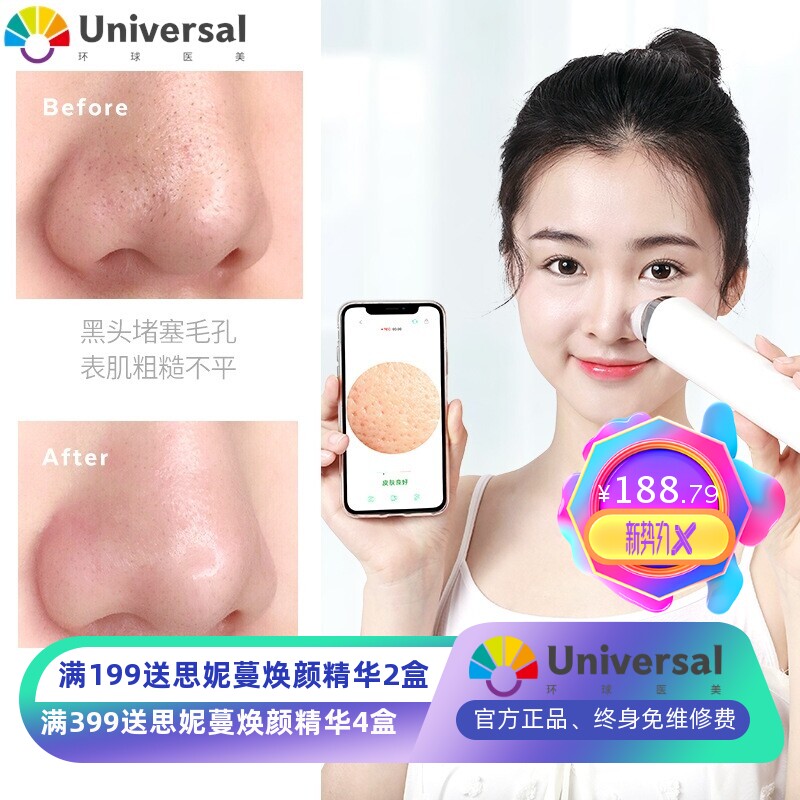 泰享受电动去黑头神器家用去粉刺美容护理毛孔清洁器可视黑头仪