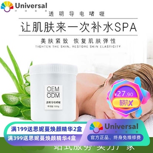超声波导入冷凝胶提拉紧致补水面部美容院修复嫩肤导电凝胶美容仪