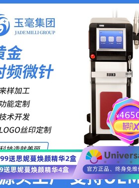 黄金微针美容仪面部紧肤导入仪多功能去皱祛痘印修护微晶仪去纹仪