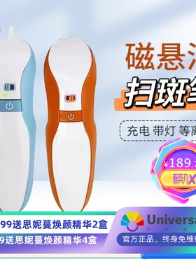 跨境等离子磁悬浮扫痣笔祛斑笔家用小白去斑点斑笔扫斑机美容院仪