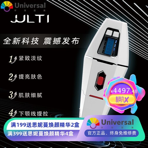 HIFU聚拉提美容仪器超声波7D热拉提脸部家用嫩肤提拉紧肤跨境