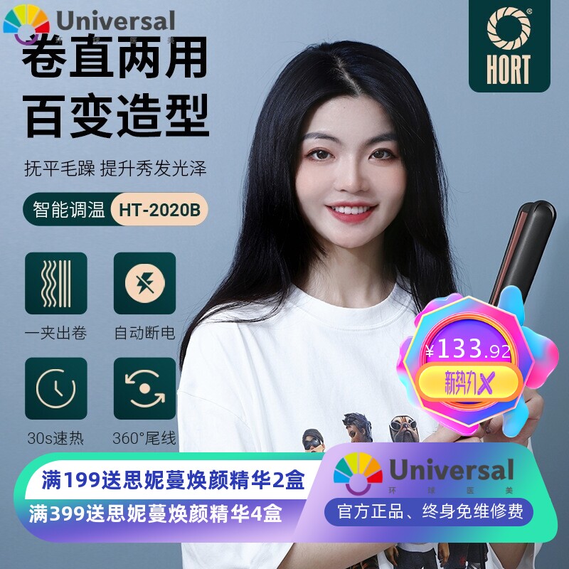 14档调温直板夹温控直发器直发卷发两用夹板卷发棒不伤发拉直板