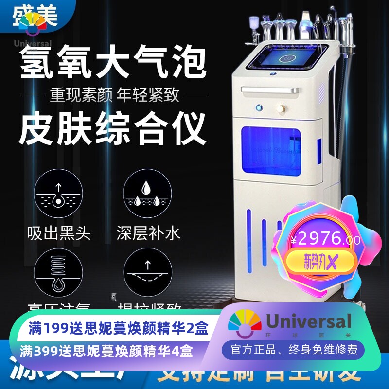 氢氧大气泡美容仪器皮肤管理综合美容院专用吸黑头神器韩国小气泡