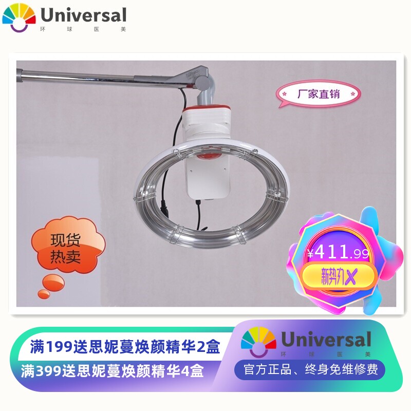 发廊美发仪吊式飞碟海豚加热器加速冷烫机定型护理烘发烫染焗油机
