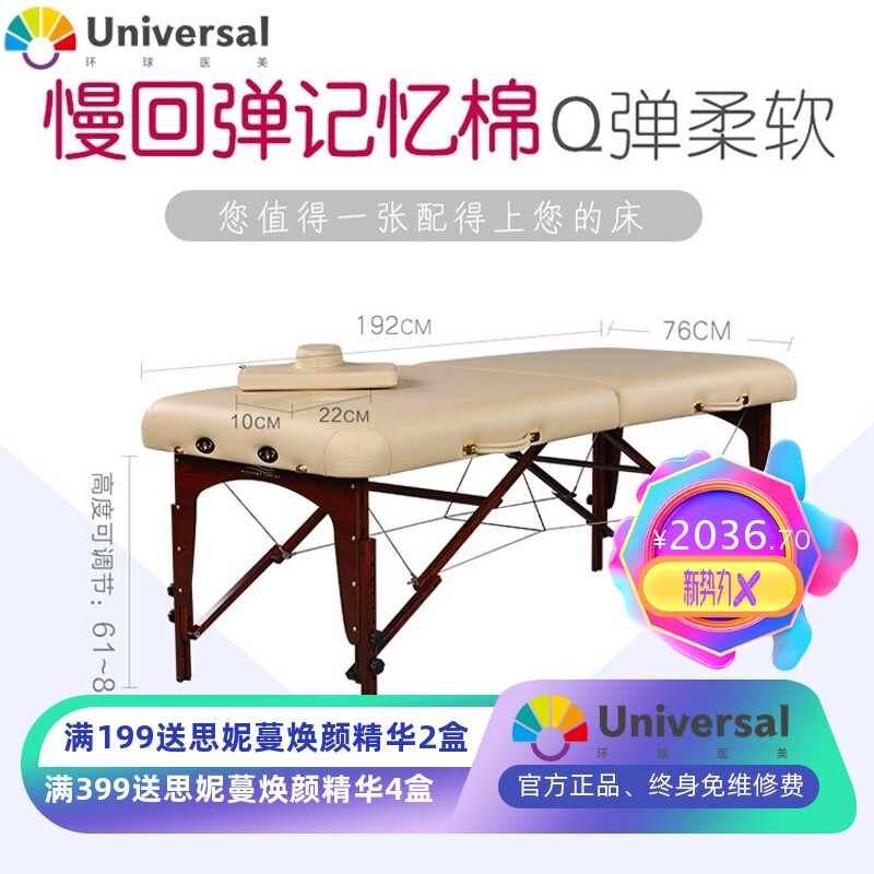 美国MT折叠美容床按摩床 可升降便携收纳推拿针灸美容院美睫美体