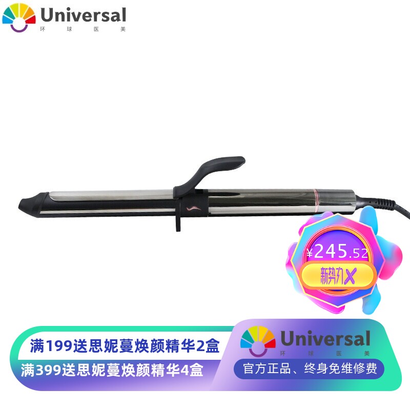 2019新款全身无螺丝金银负离子陶瓷釉不伤发25mm32mm卷发棒