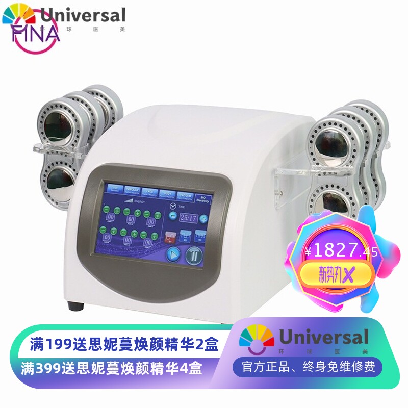 八字环激光精雕仪 贴片激光纤体塑身EMS微电美容仪器工厂美雕仪