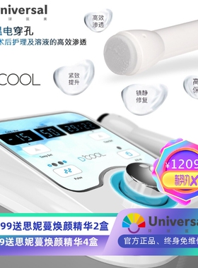 韩国DCOOL电穿孔冷热电咏导入皮肤提升祛皱冷冻面部美容仪外贸款