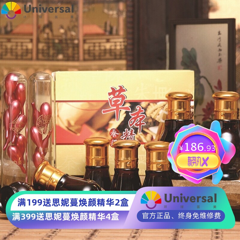 美容院推背精油芳疗按摩发热生姜药油刮痧精油身体能量膜粉套盒