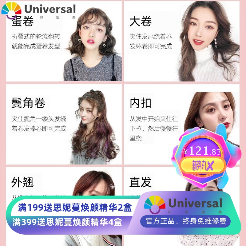 波波头神器防烫伤直径寝室可用小功率八字刘海卷发棒儿童不伤超大