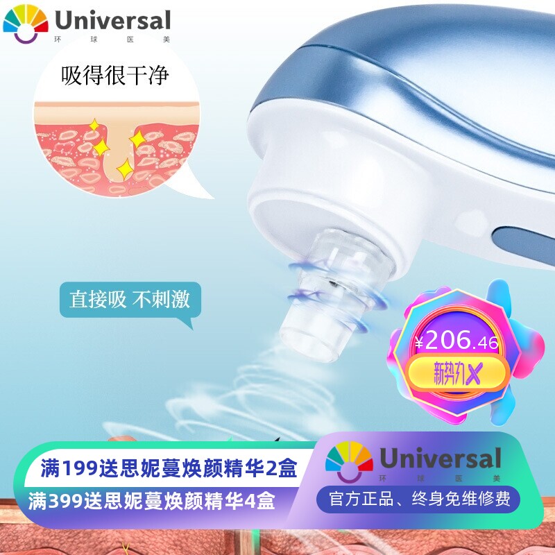 手持可视化家用WIFI摄像视频黑头仪 电动黑头导出仪 去黑头仪神器