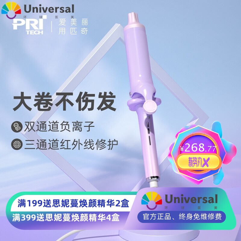 大卷40mm大波浪卷发PRI直卷两用不商发电卷直发棒JF40S渐变紫